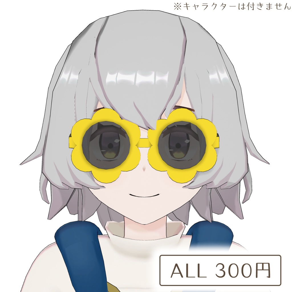 フラワーメガネの3Dモデル