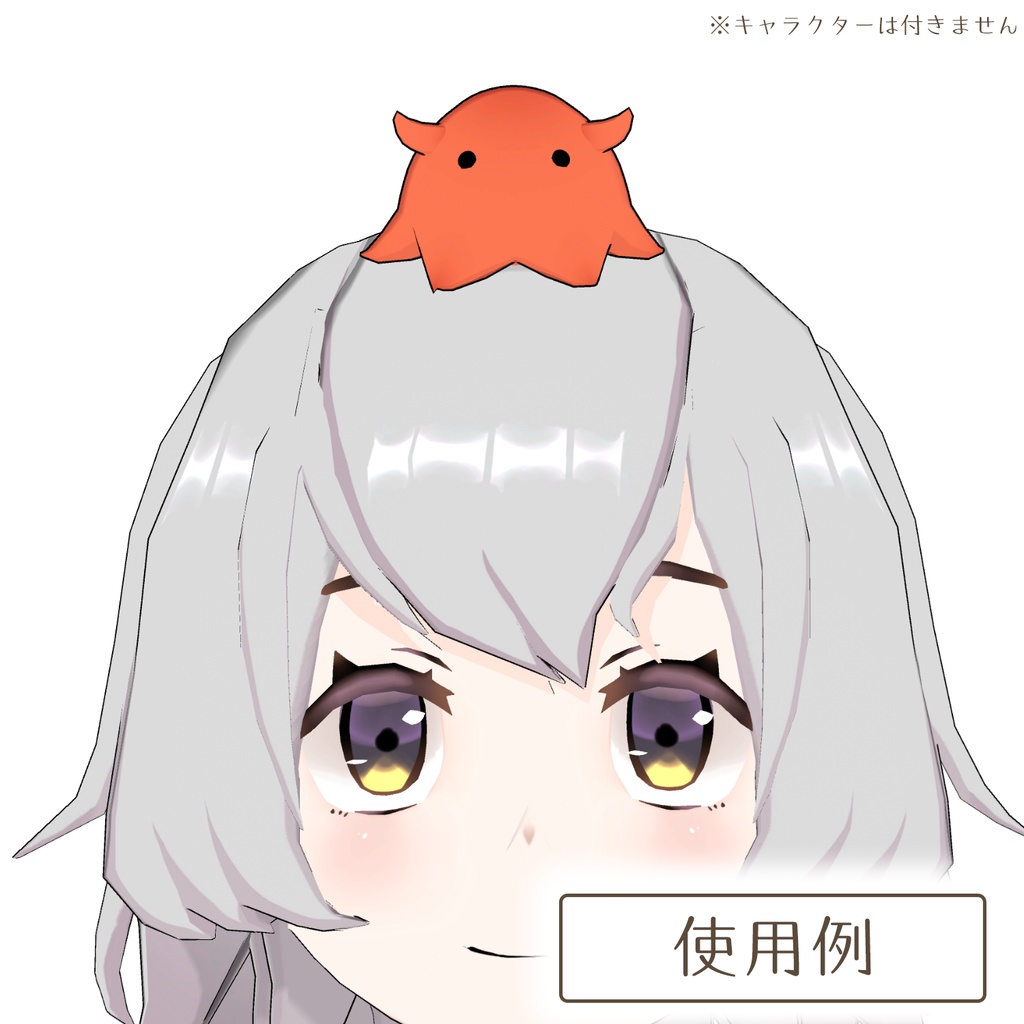 メンダコの3Dモデル