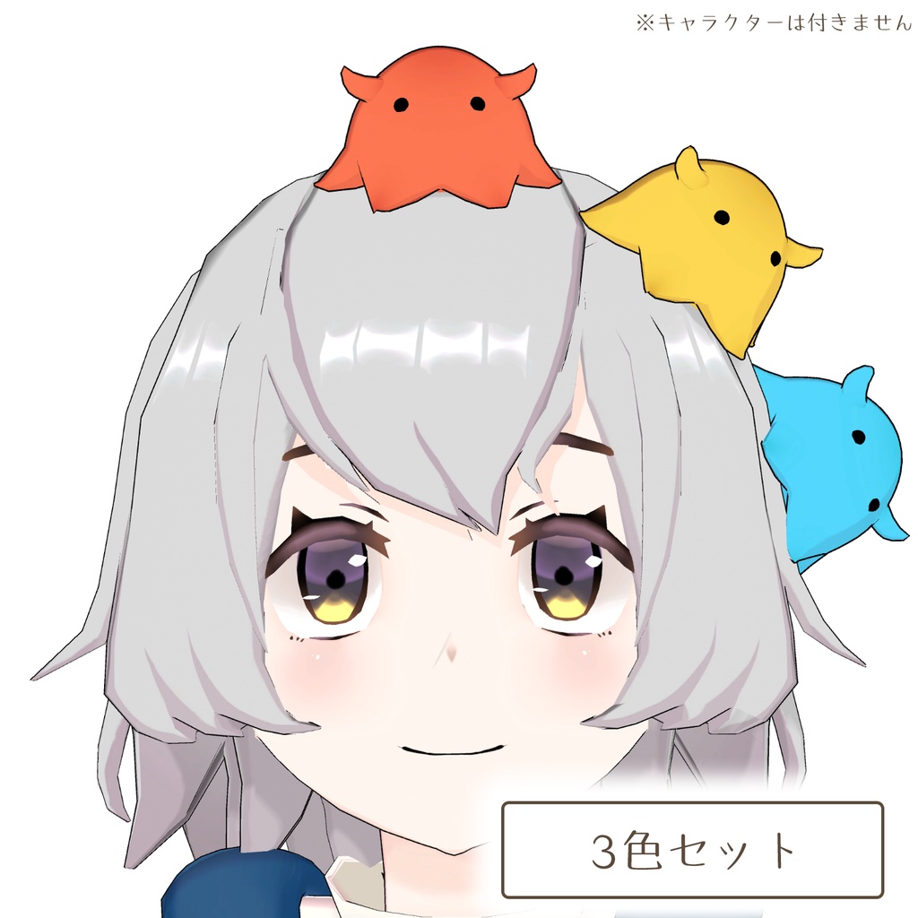 メンダコの3Dモデル