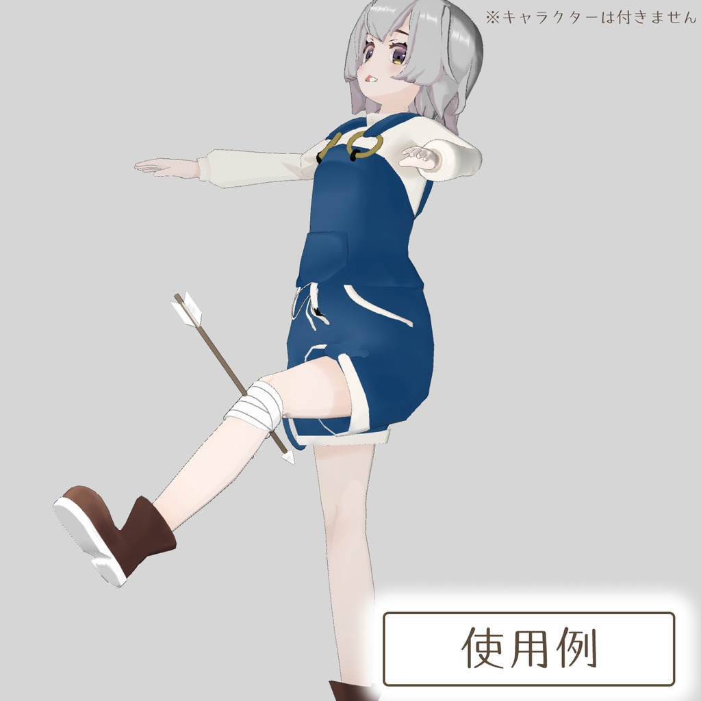 膝に矢を受けてしまってなセット