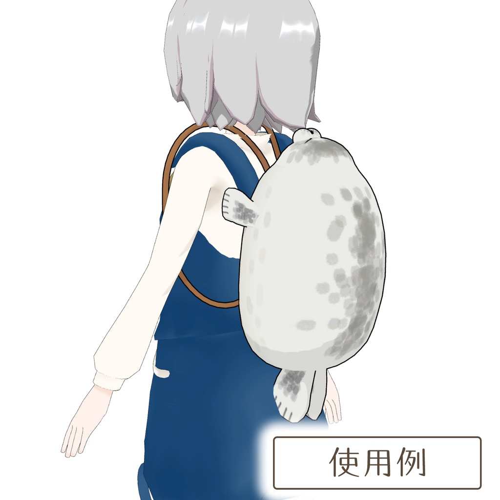 アザラシのリュック