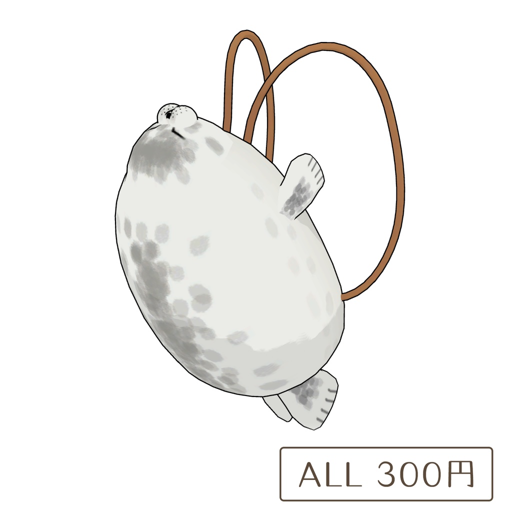 アザラシのリュック