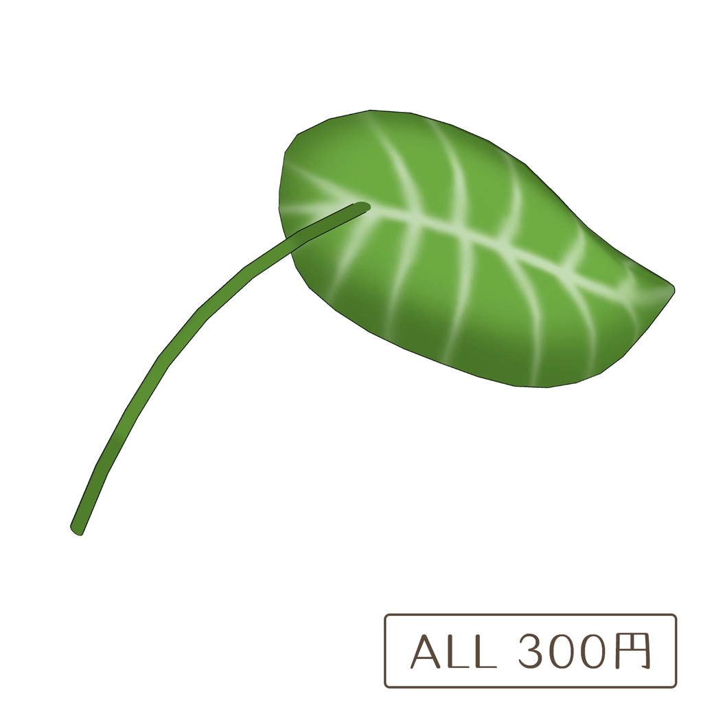 葉っぱの傘