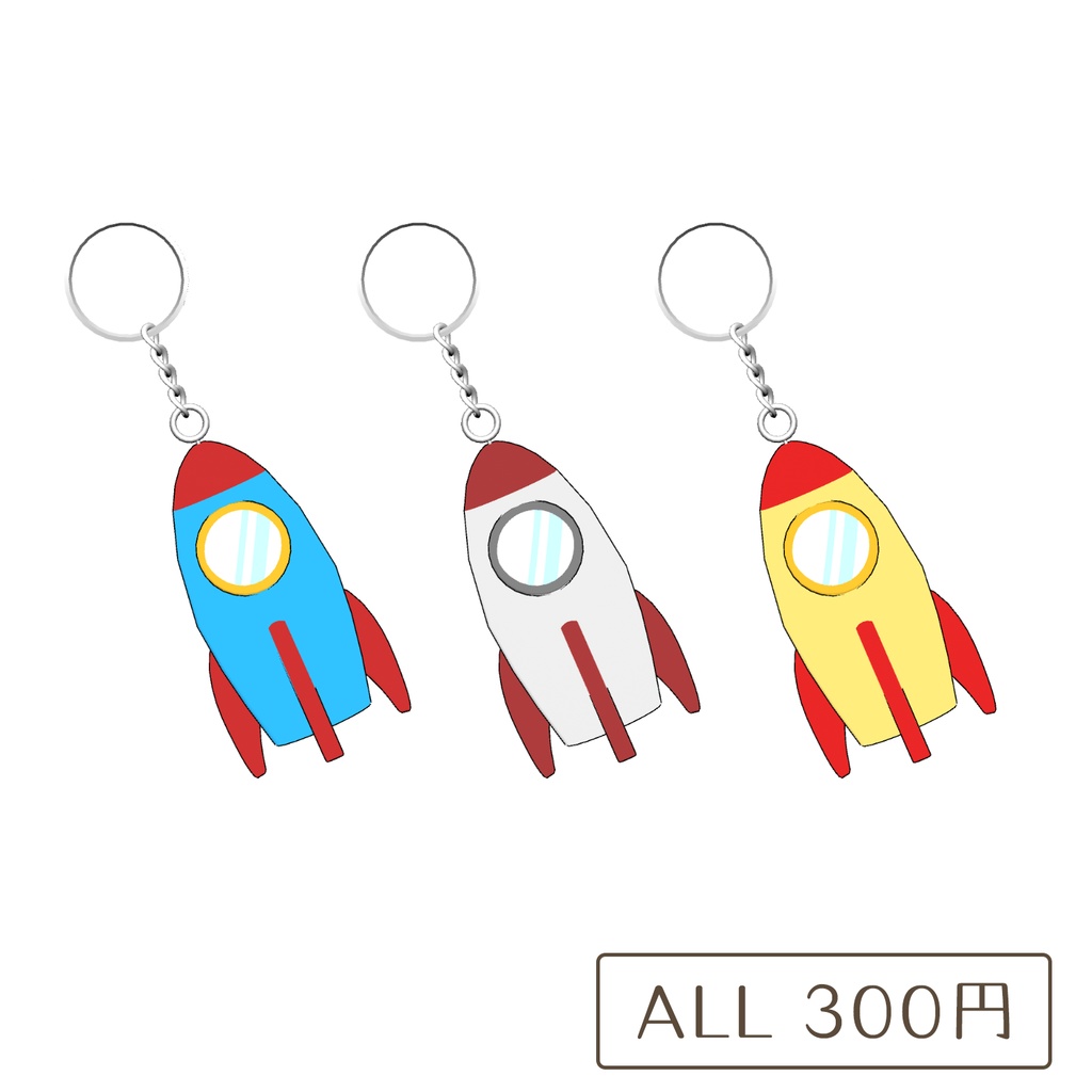 ロケットのキーホルダー