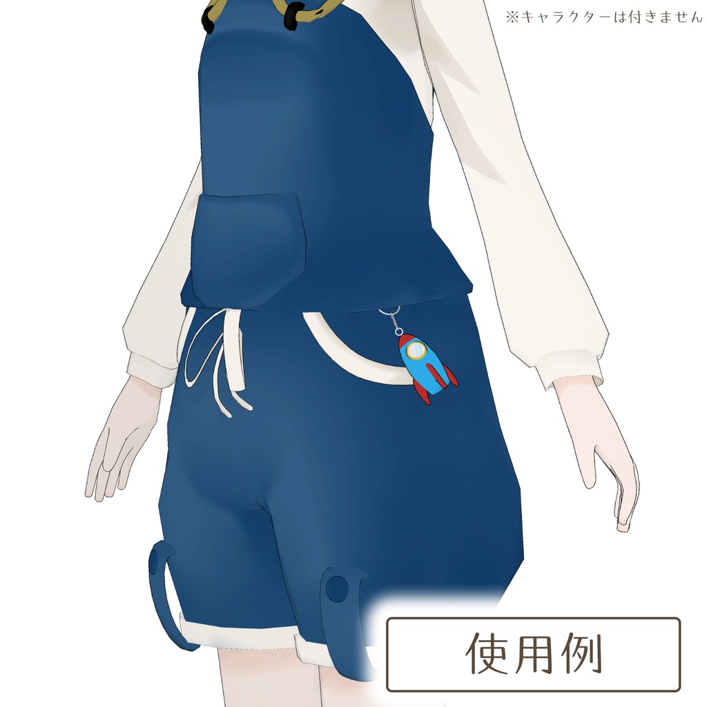 ロケットのキーホルダー