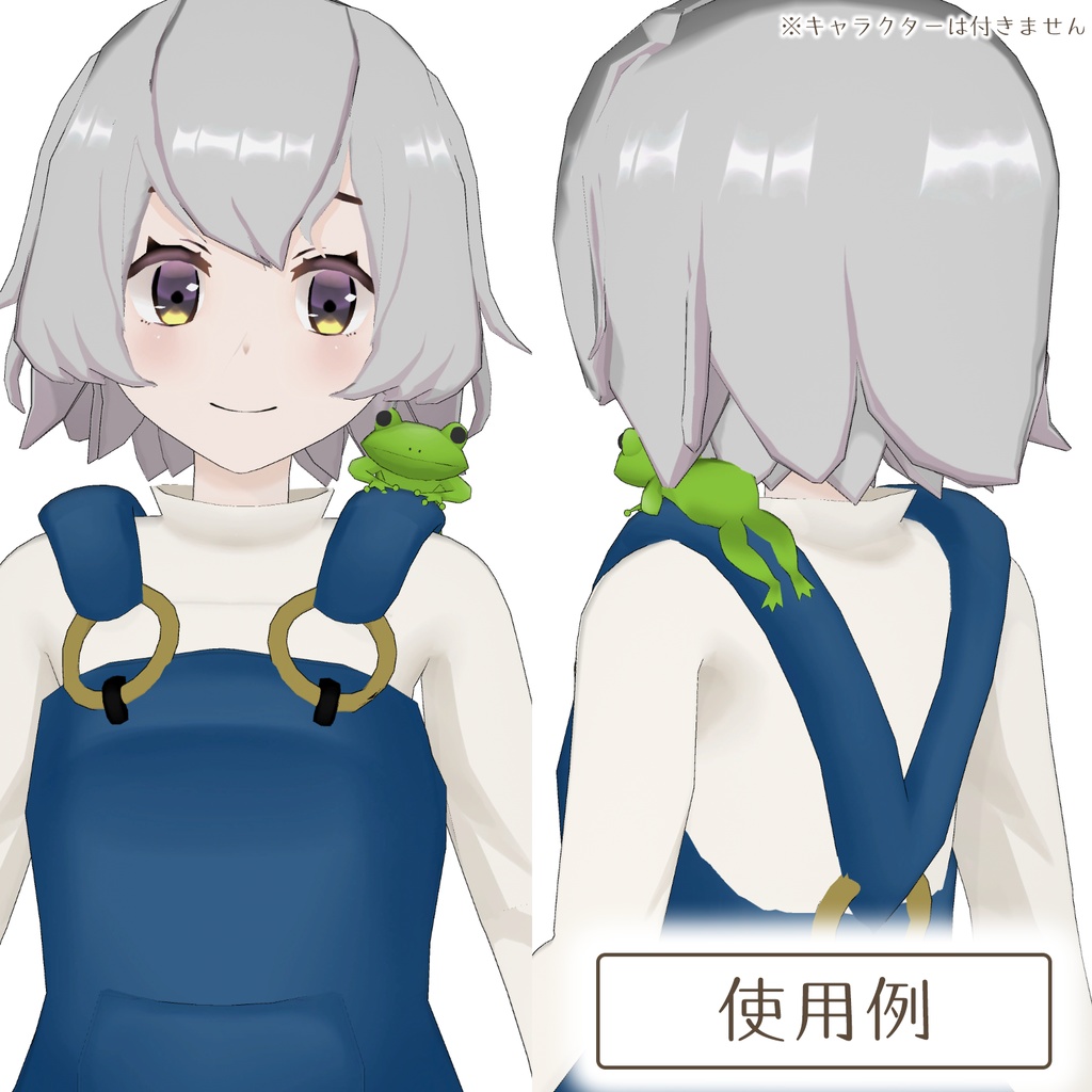 カエルの3Dモデル