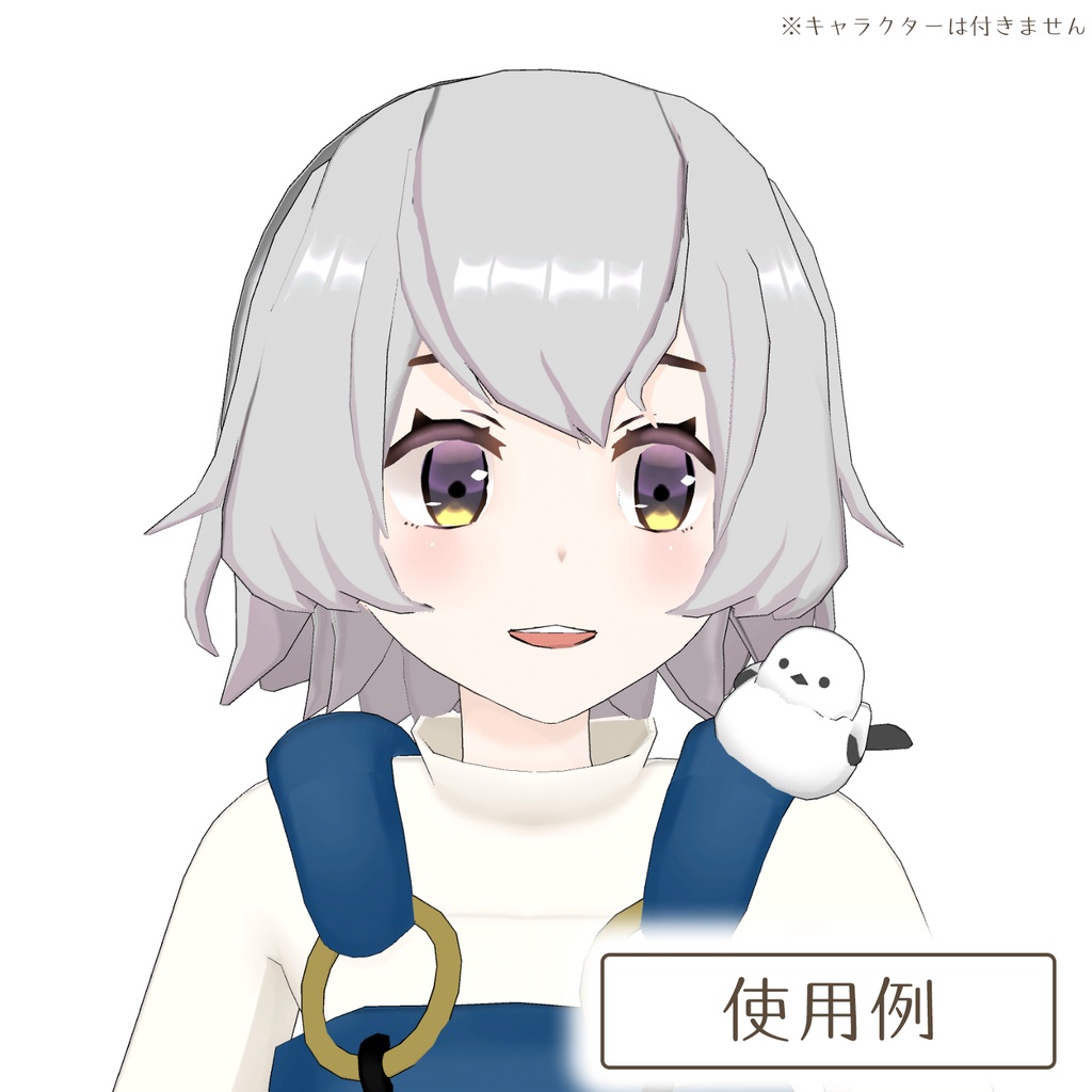 シマエナガの3Dモデル