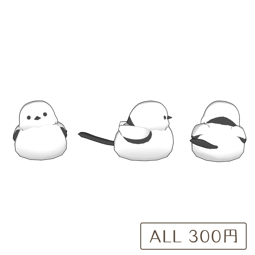 シマエナガの3Dモデル