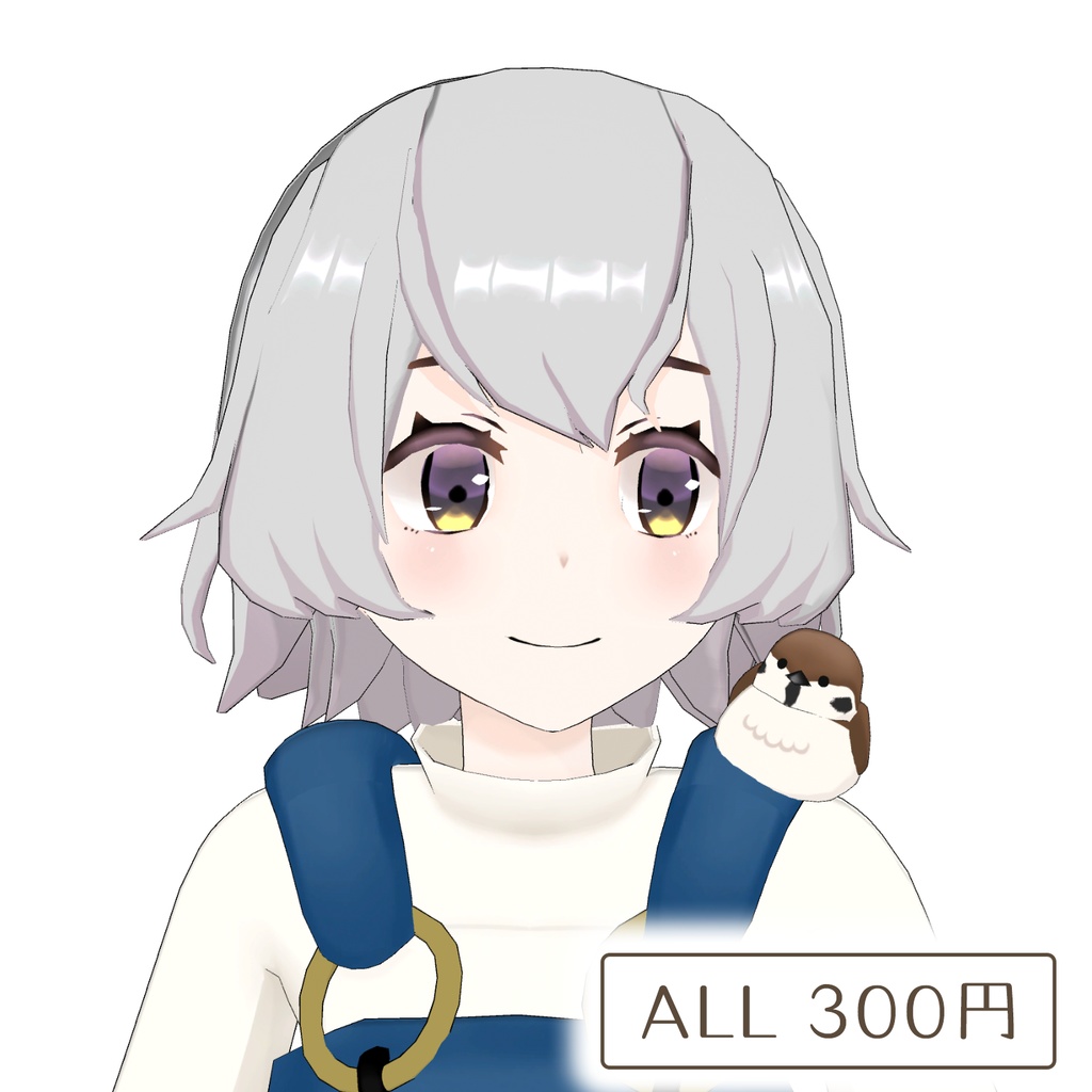 すずめの3Dモデル