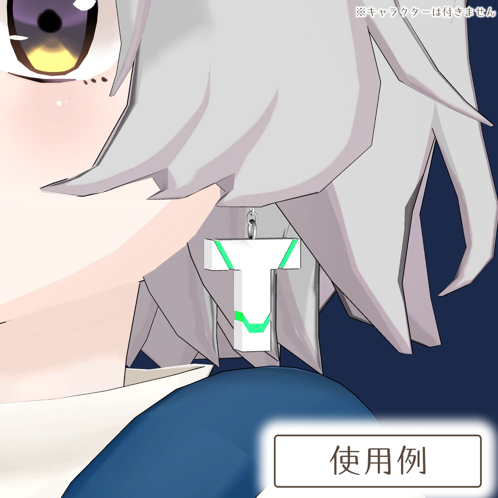 サイコなT字イヤリング