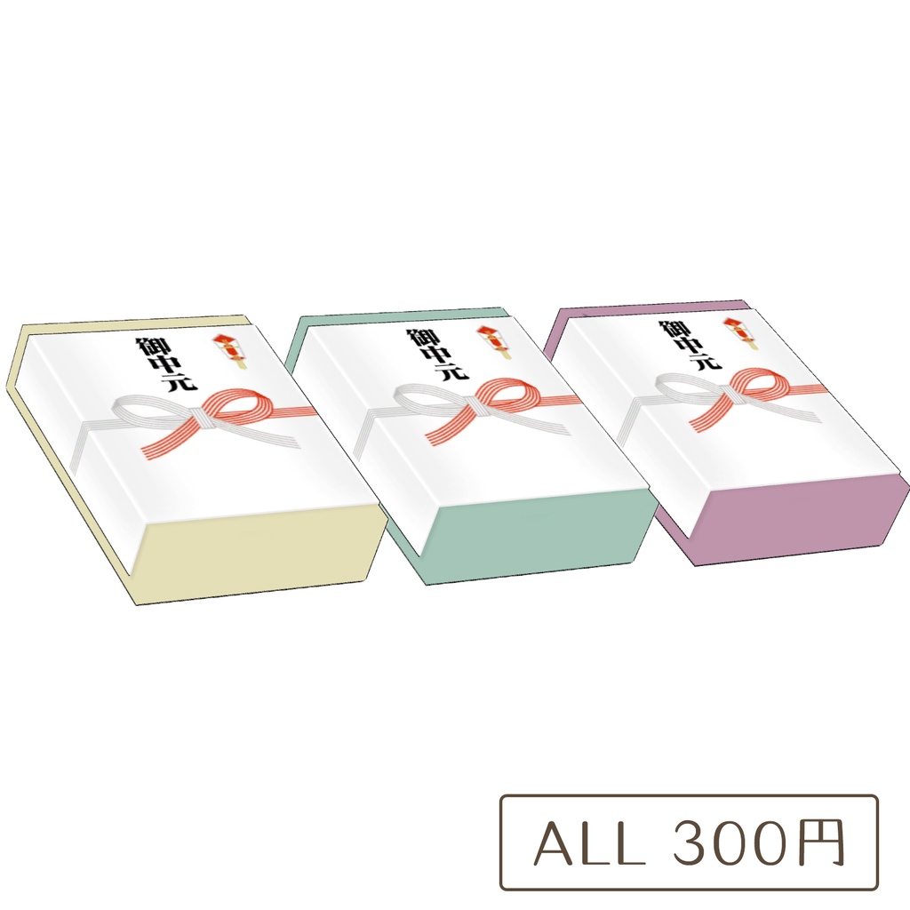 お中元の3Dモデル