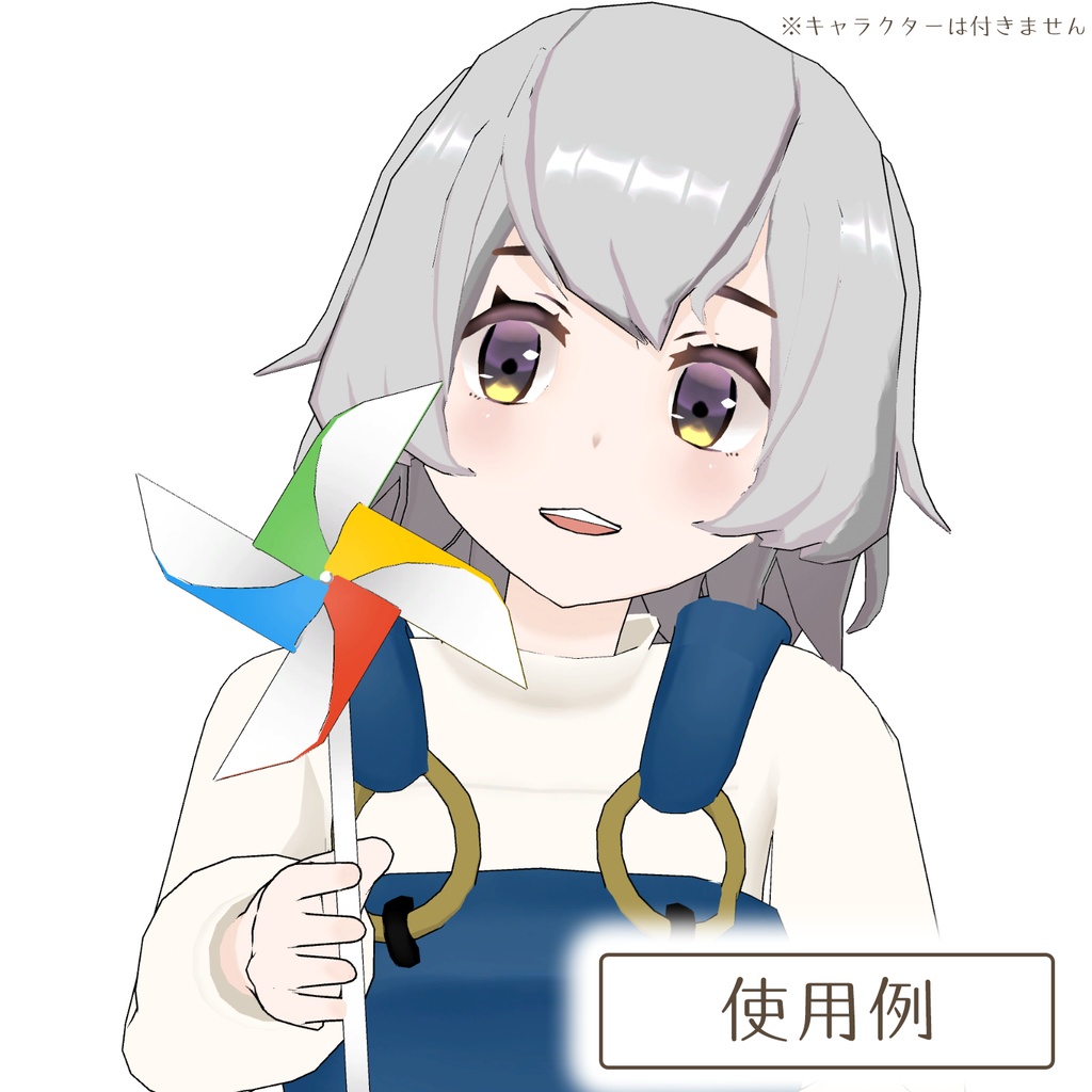 風車の3Dモデル