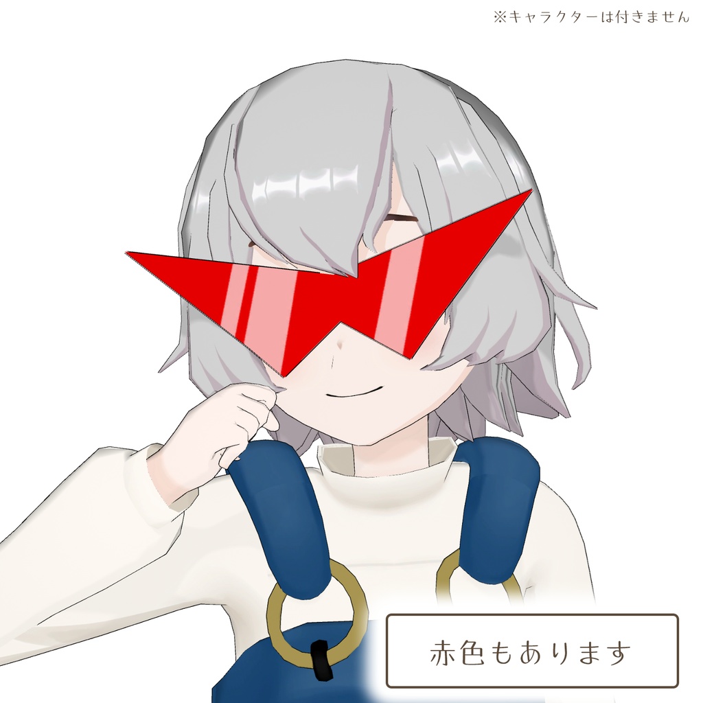 アニキのサングラス