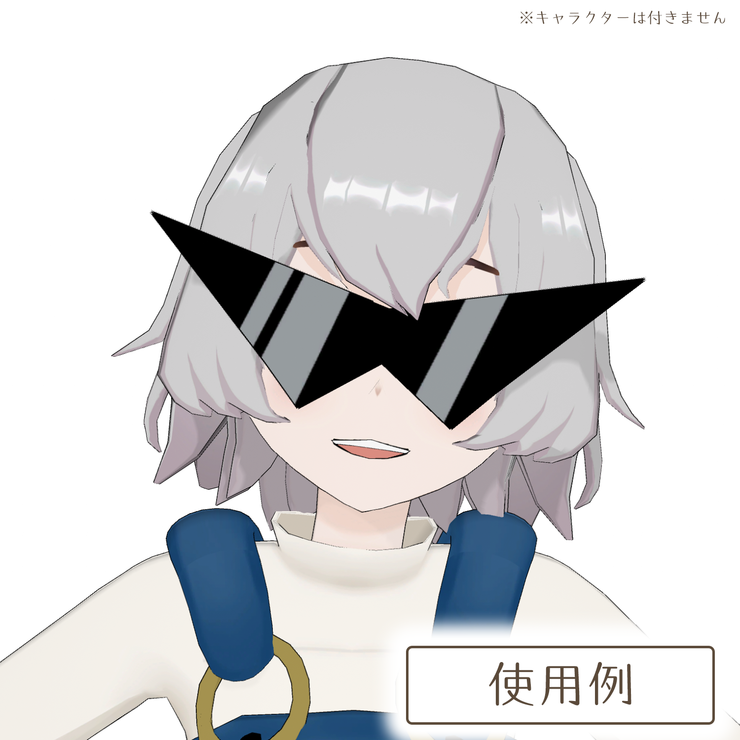 アニキのサングラス