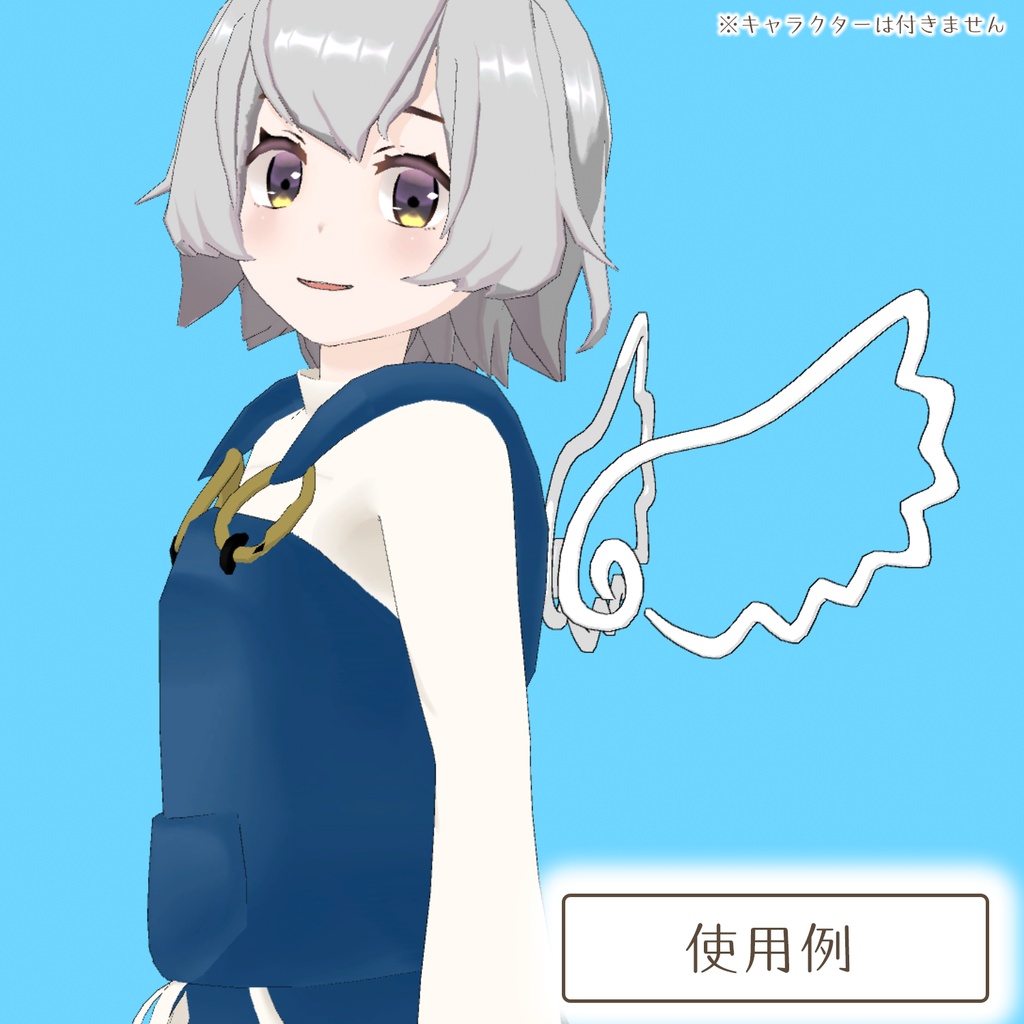 羽根の3Dモデル