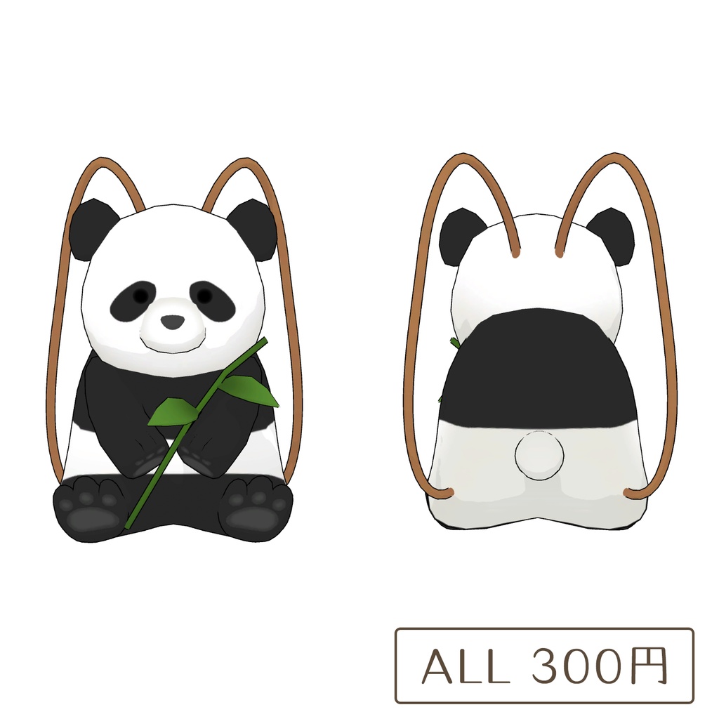 パンダのリュック