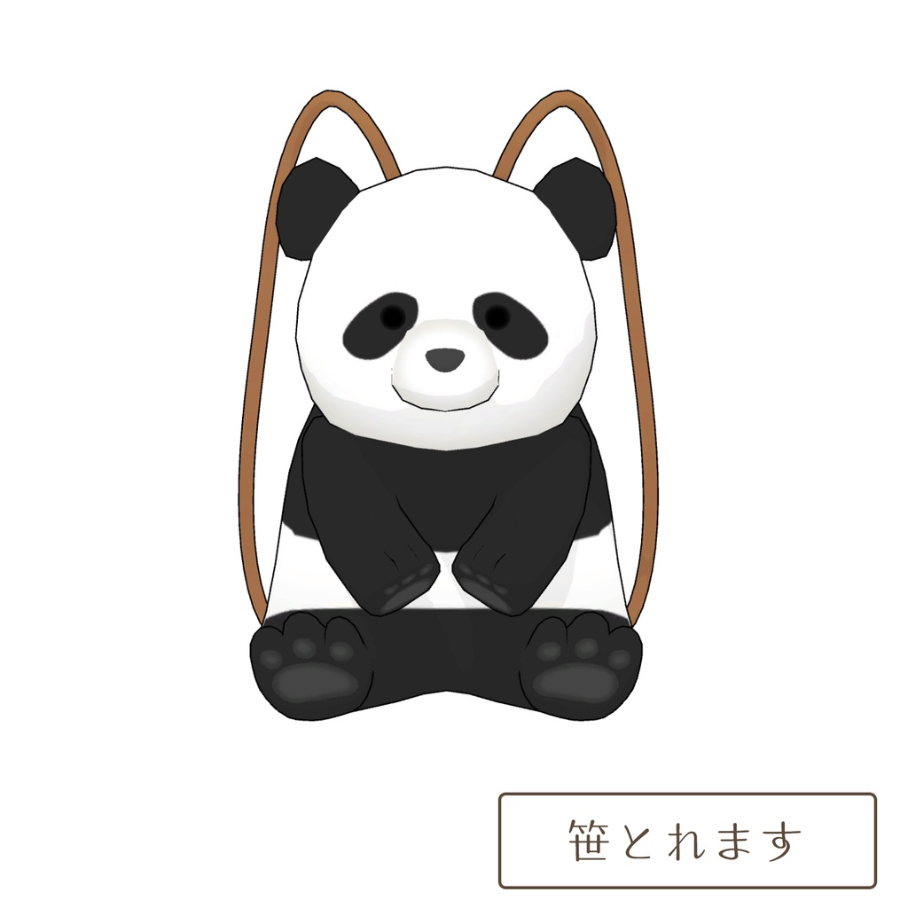 パンダのリュック