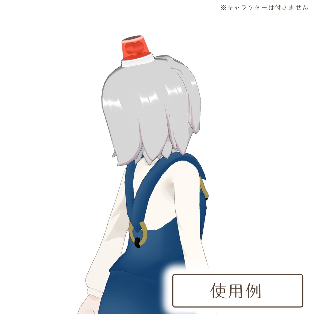 パトランプの3Dモデル