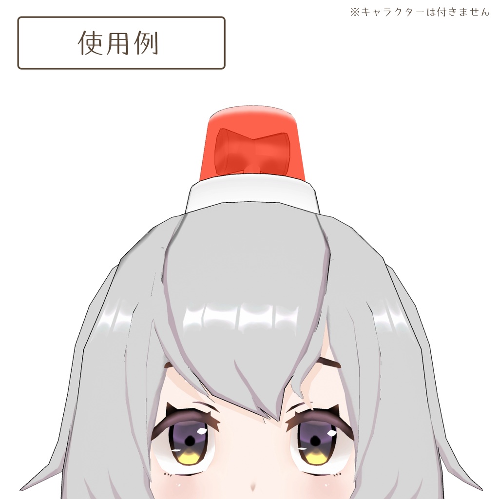 パトランプの3Dモデル