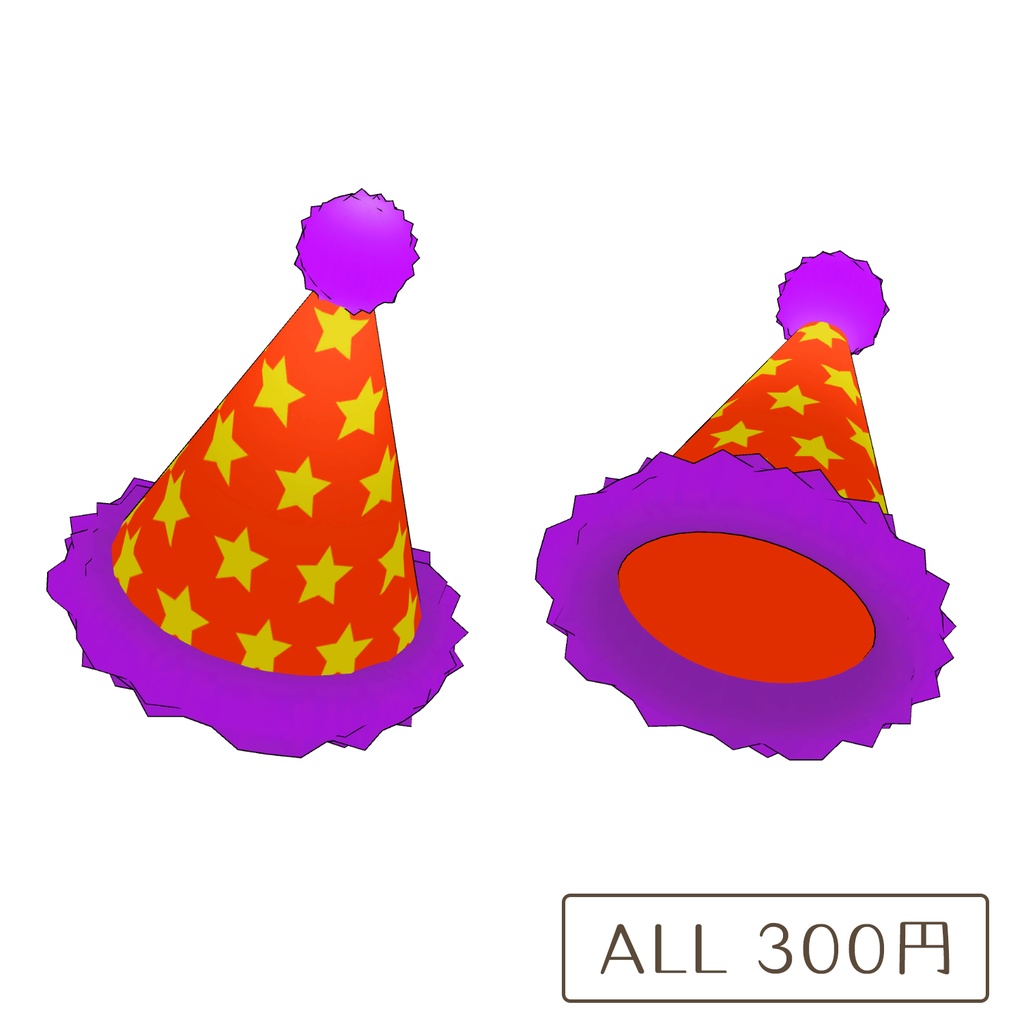パーティ帽子の3Dモデル