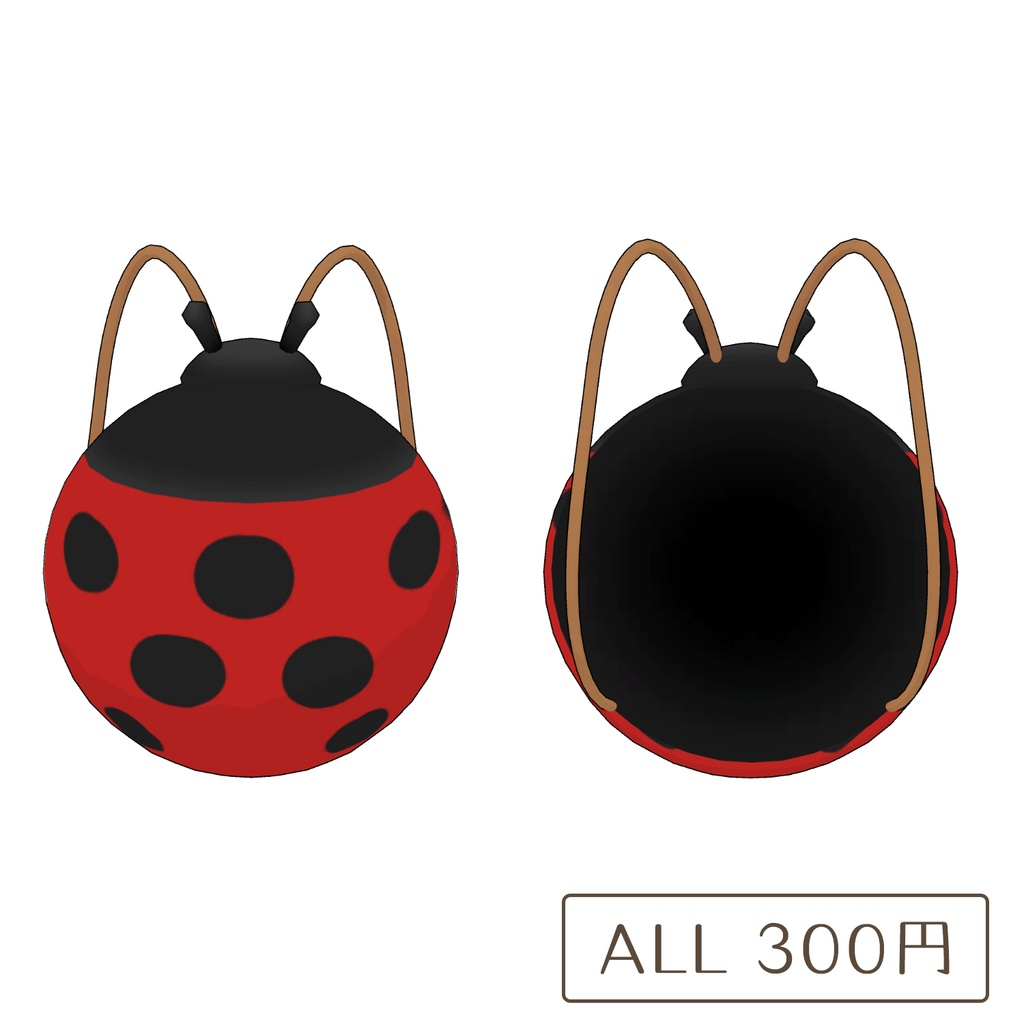 てんとう虫のリュック