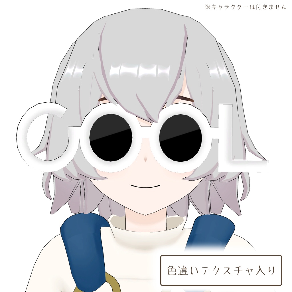 クールなサングラス