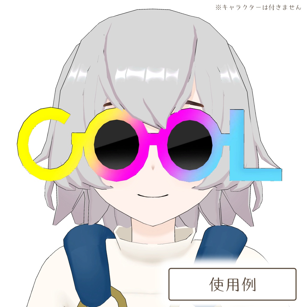 クールなサングラス