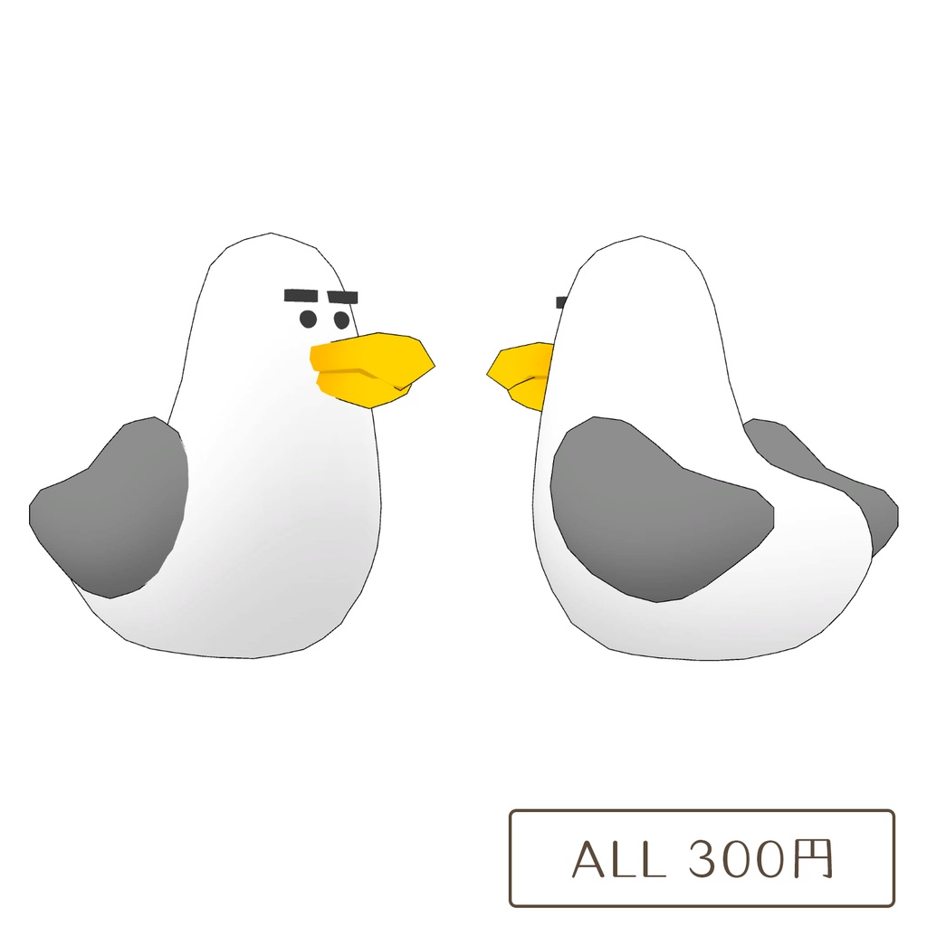カモメの3Dモデル