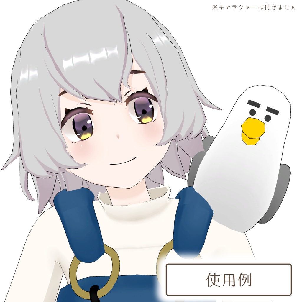 カモメの3Dモデル