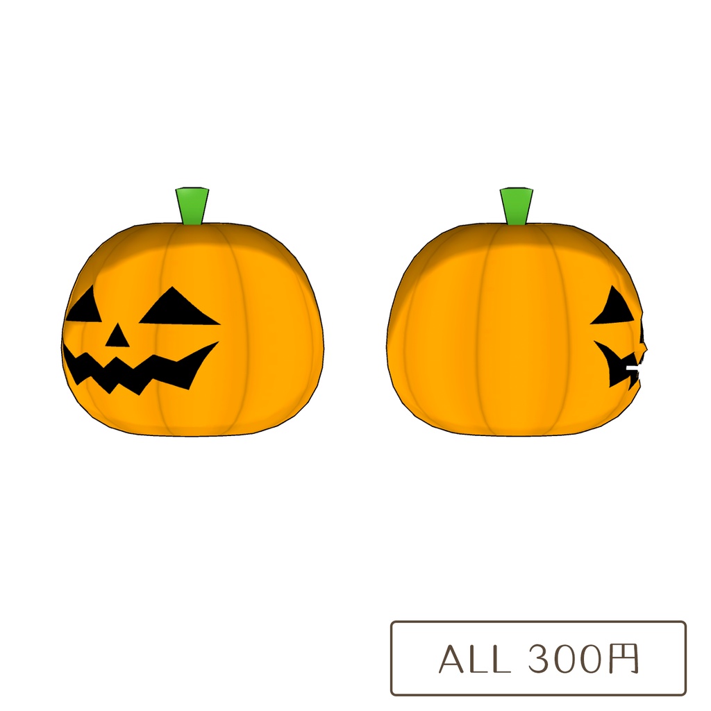 パンプキンの3Dモデル