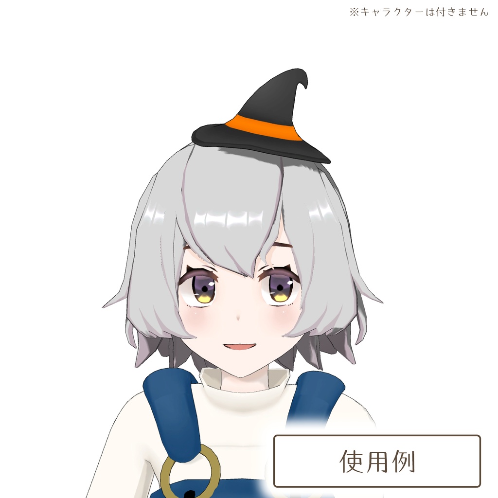 ハロウィンの帽子の3Dモデル