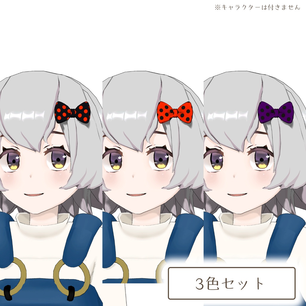 リボンの3Dモデル【ハロウィンver】