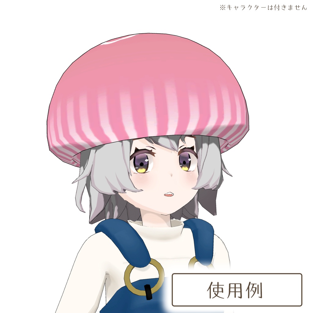 クラゲの帽子