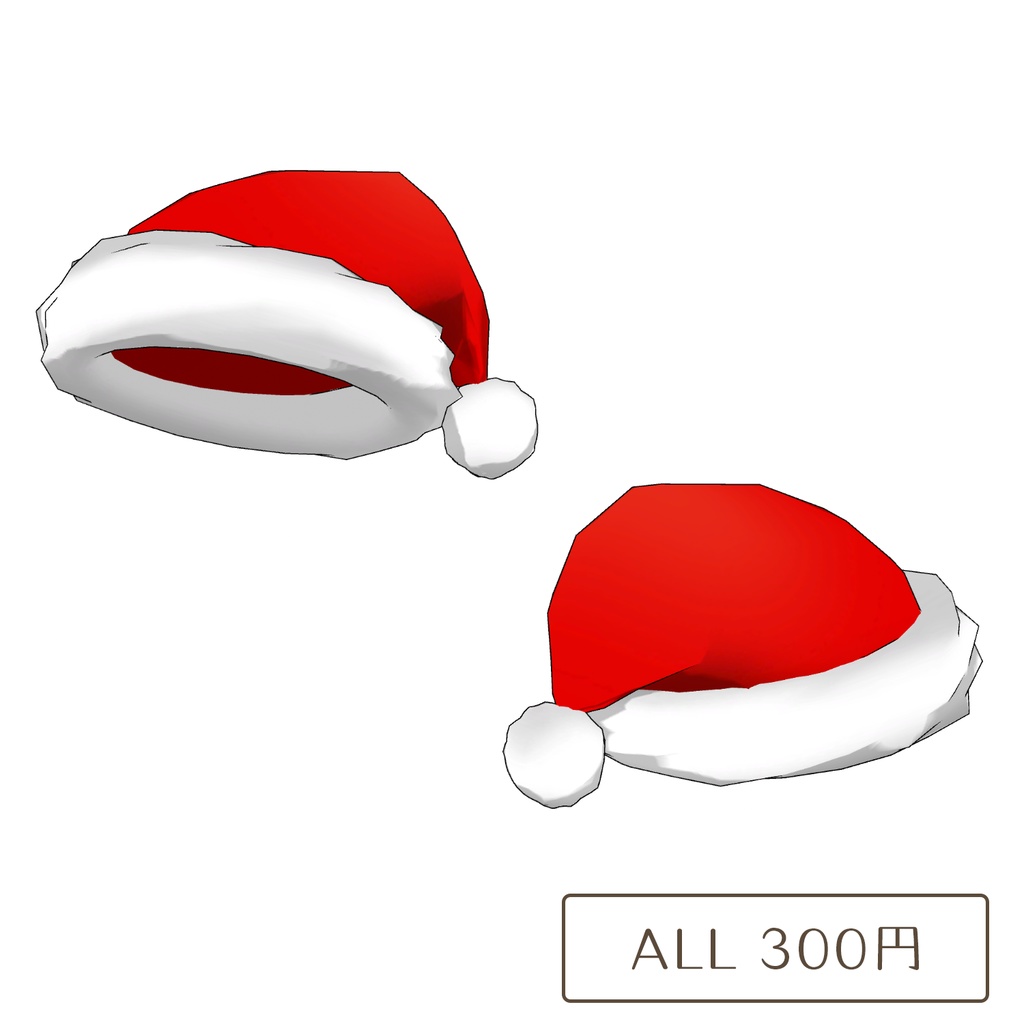 サンタの帽子