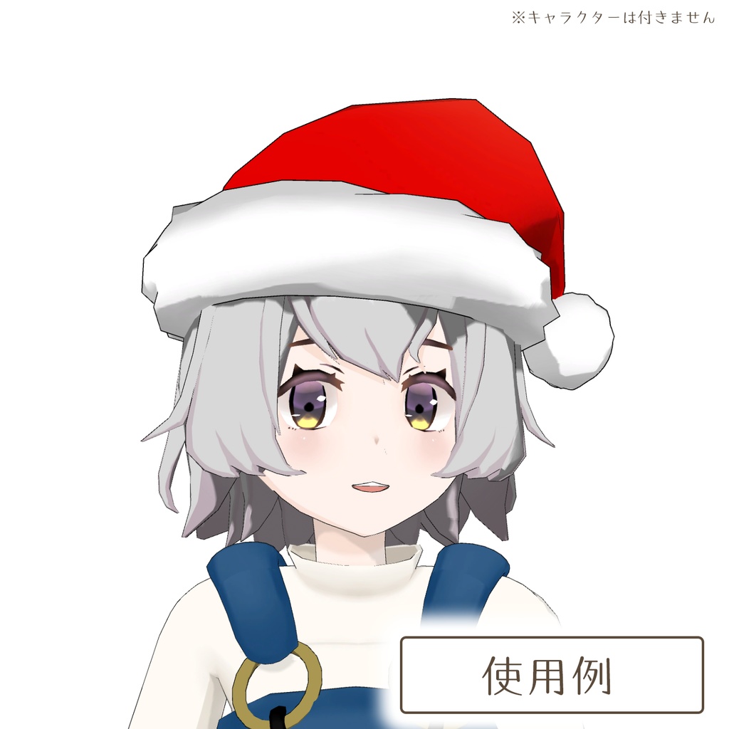 サンタの帽子