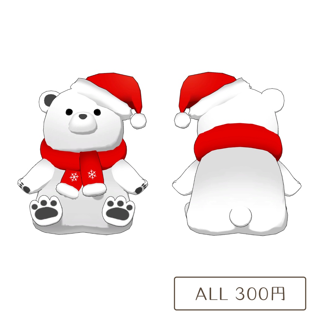 クリスマスベアのぬいぐるみ