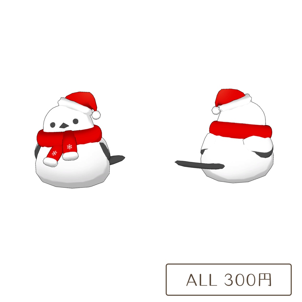 シマエナガ(サンタver.)の3Dモデル