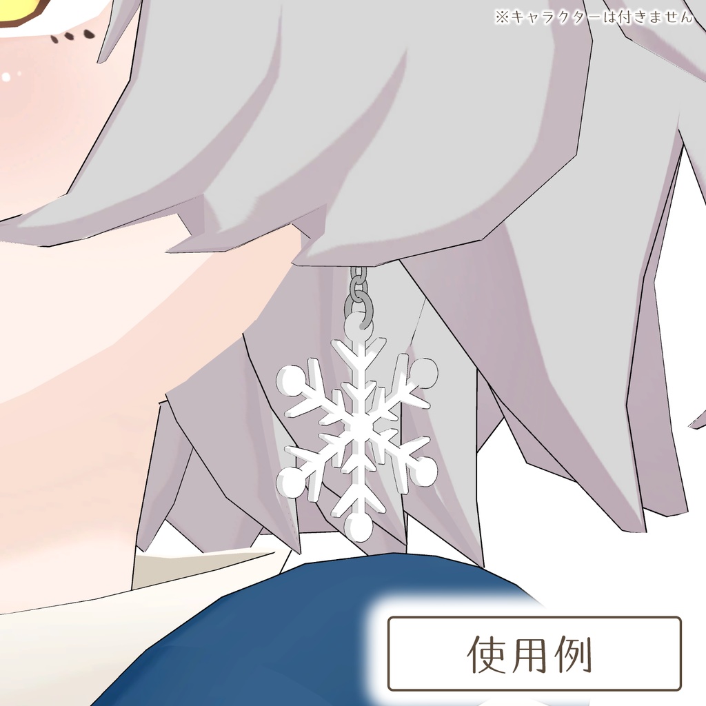 雪の結晶イヤリング