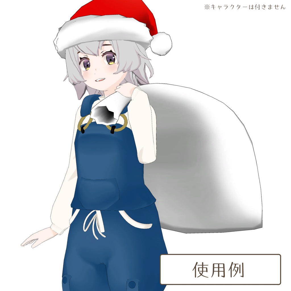 サンタの袋