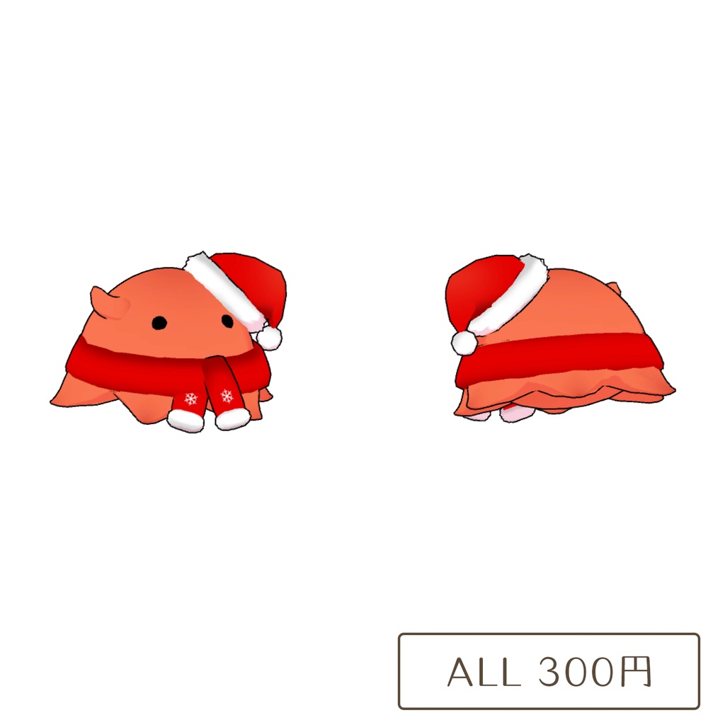 メンダコ(サンタver.)の3Dモデル