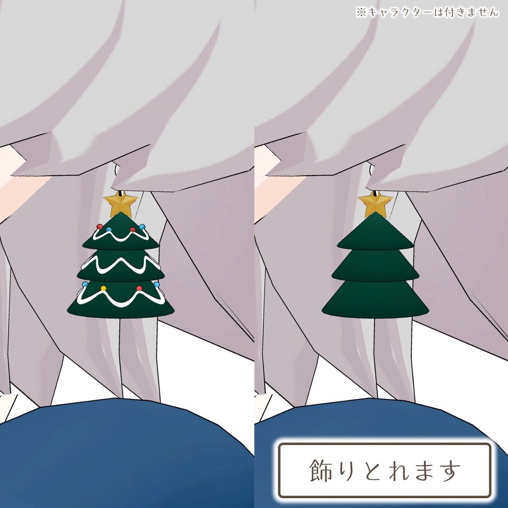 クリスマスツリーのイヤリング