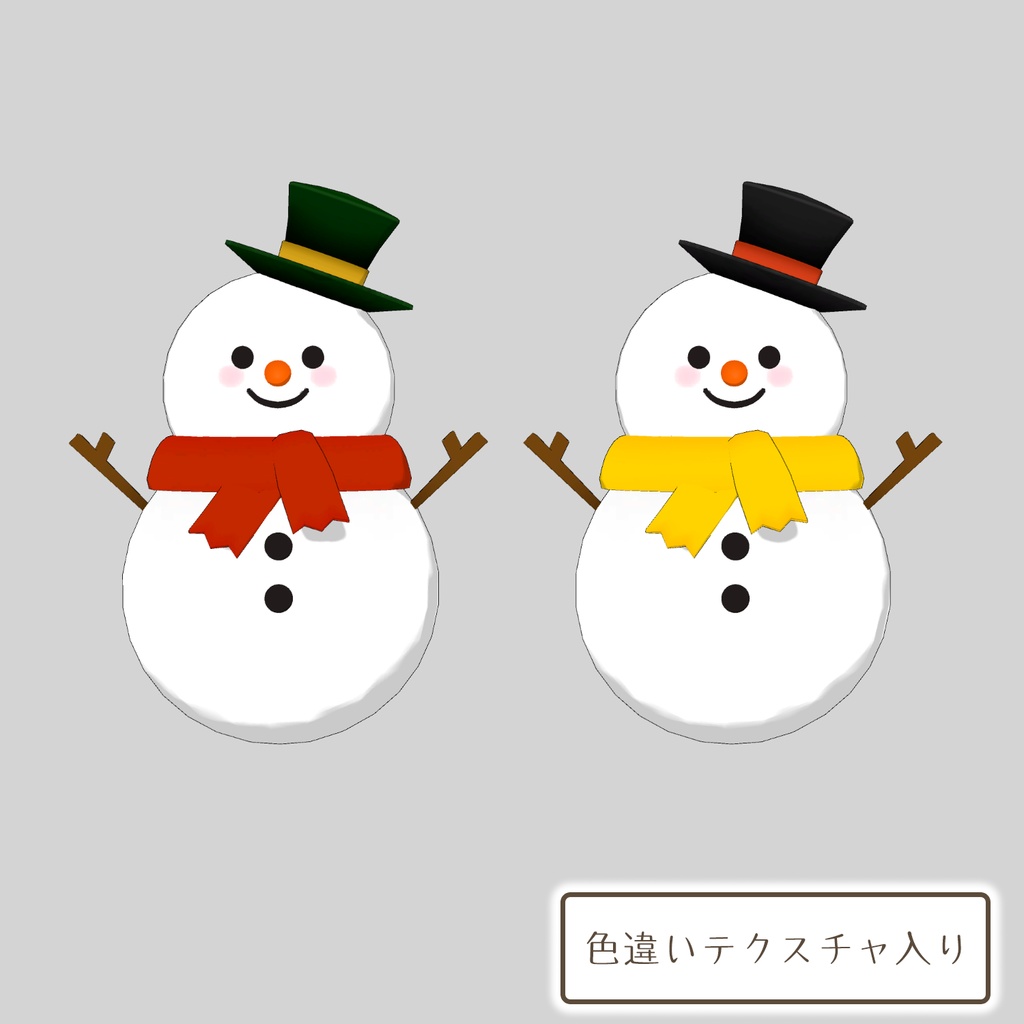 雪だるまの3Dモデル
