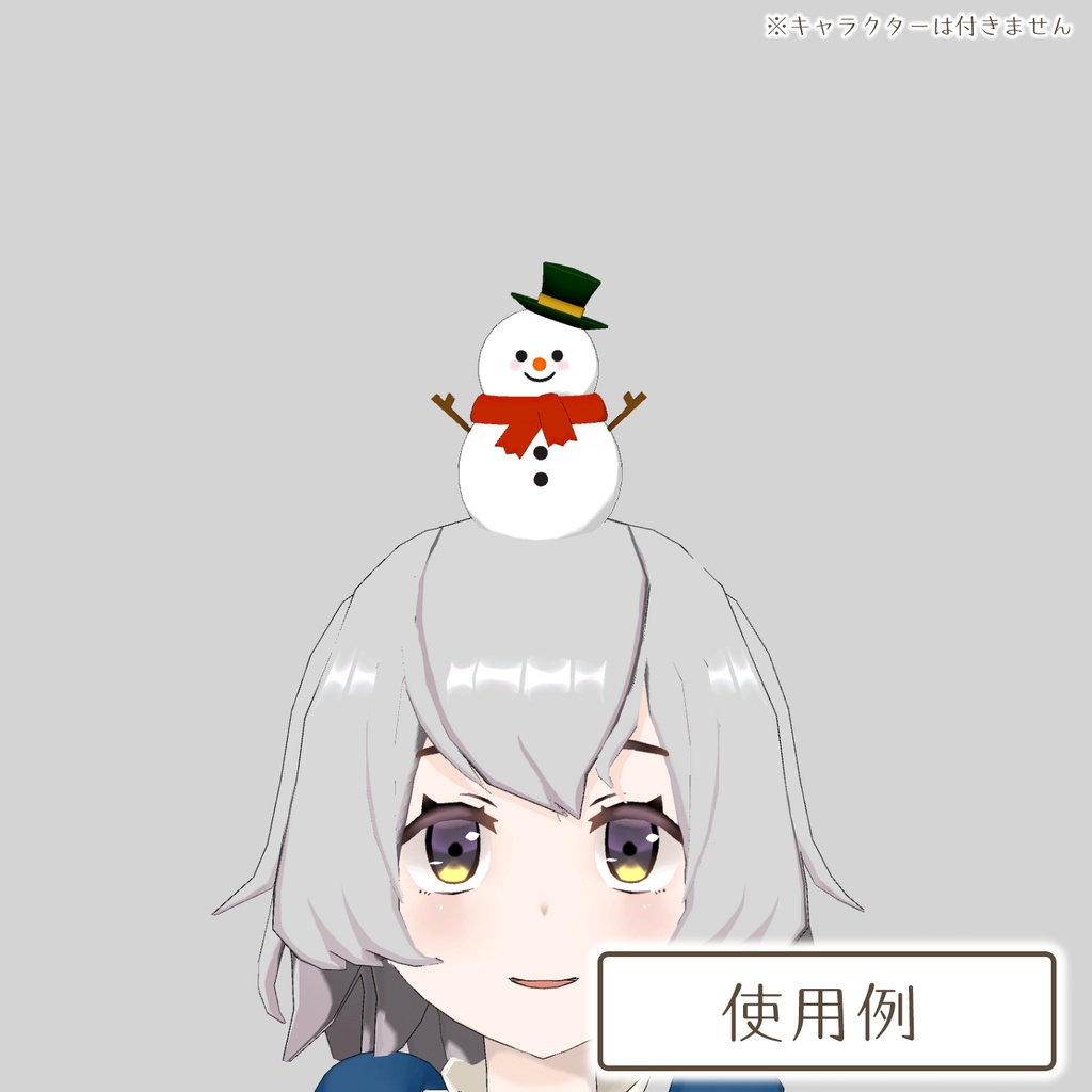 雪だるまの3Dモデル