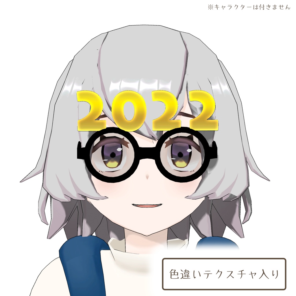2022サングラス