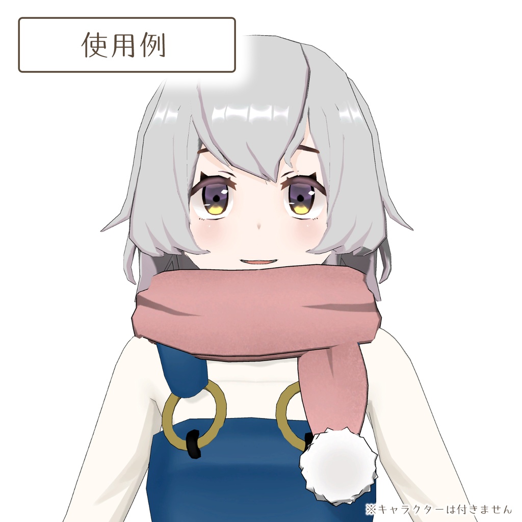 ポンポンつきマフラー