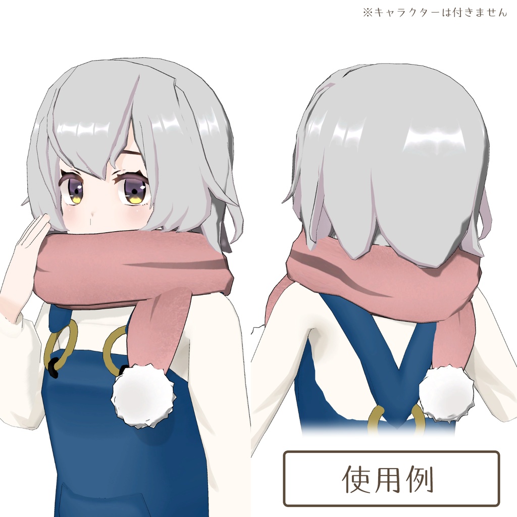 ポンポンつきマフラー