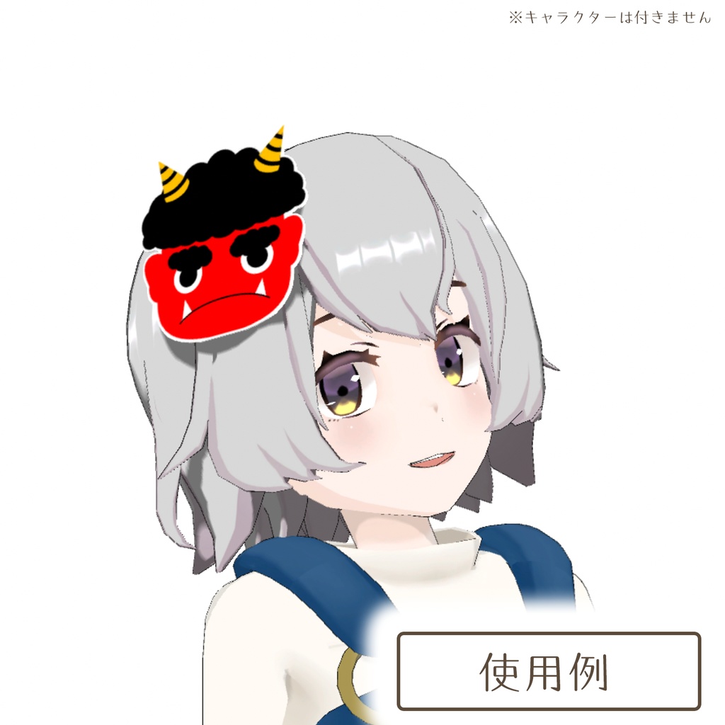 オニの仮面