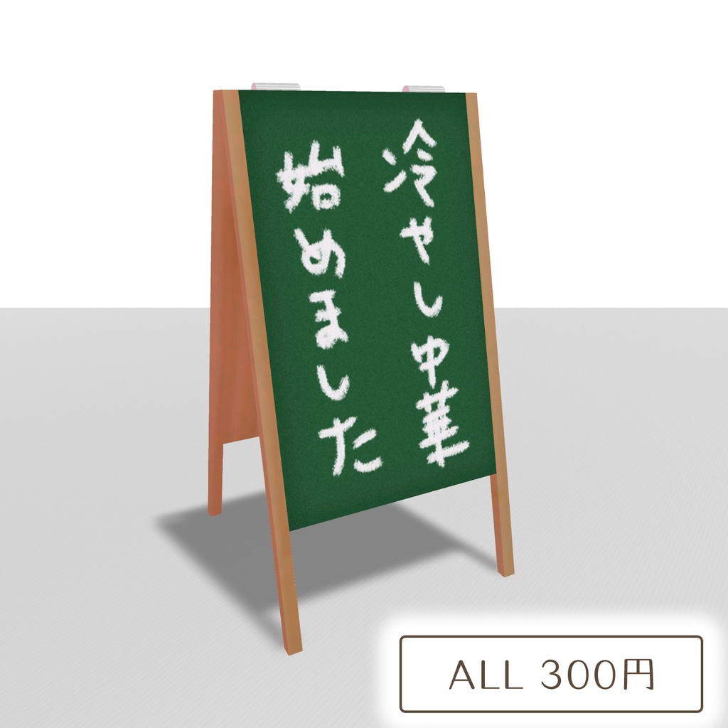 なにかと使える看板