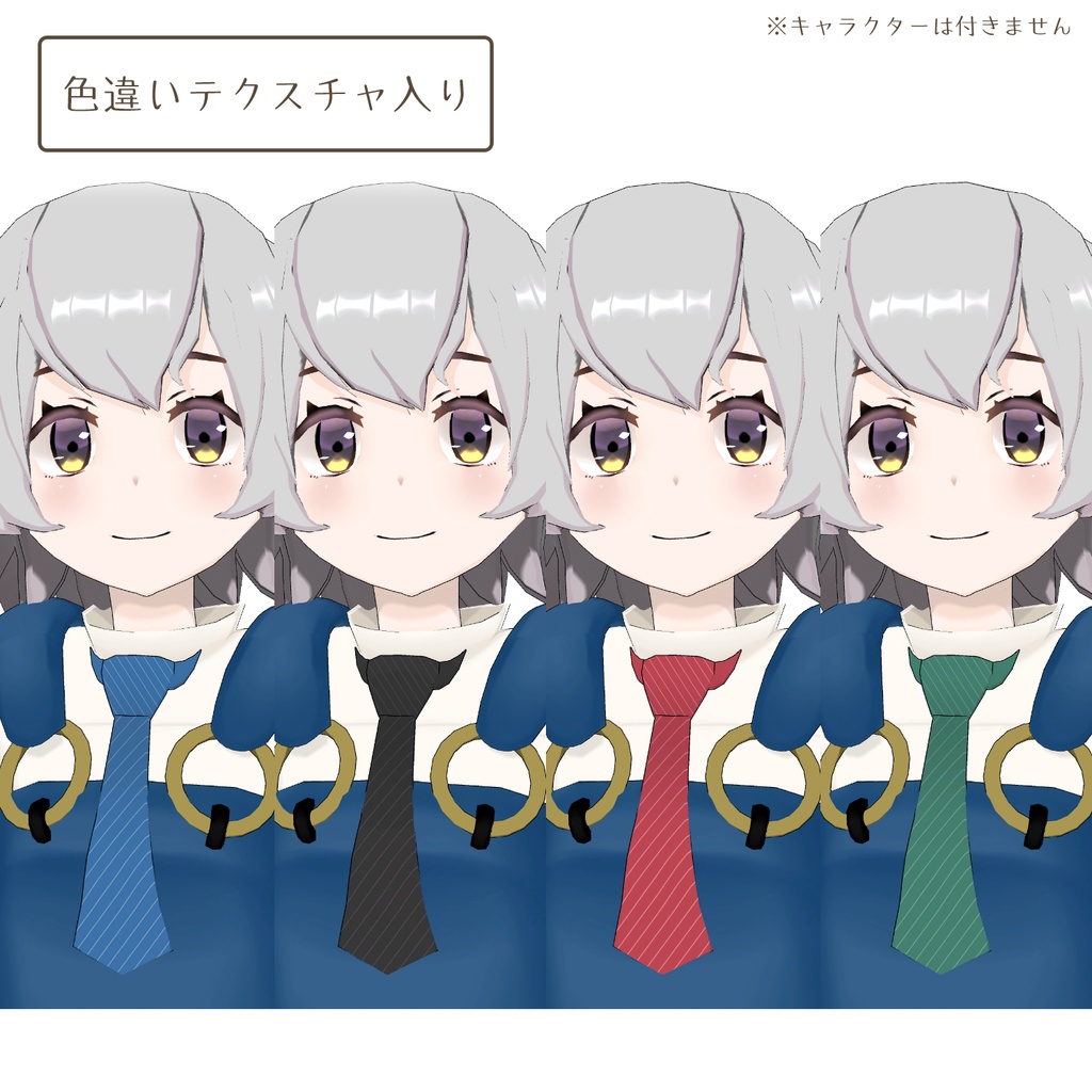 ひっぱれるネクタイ