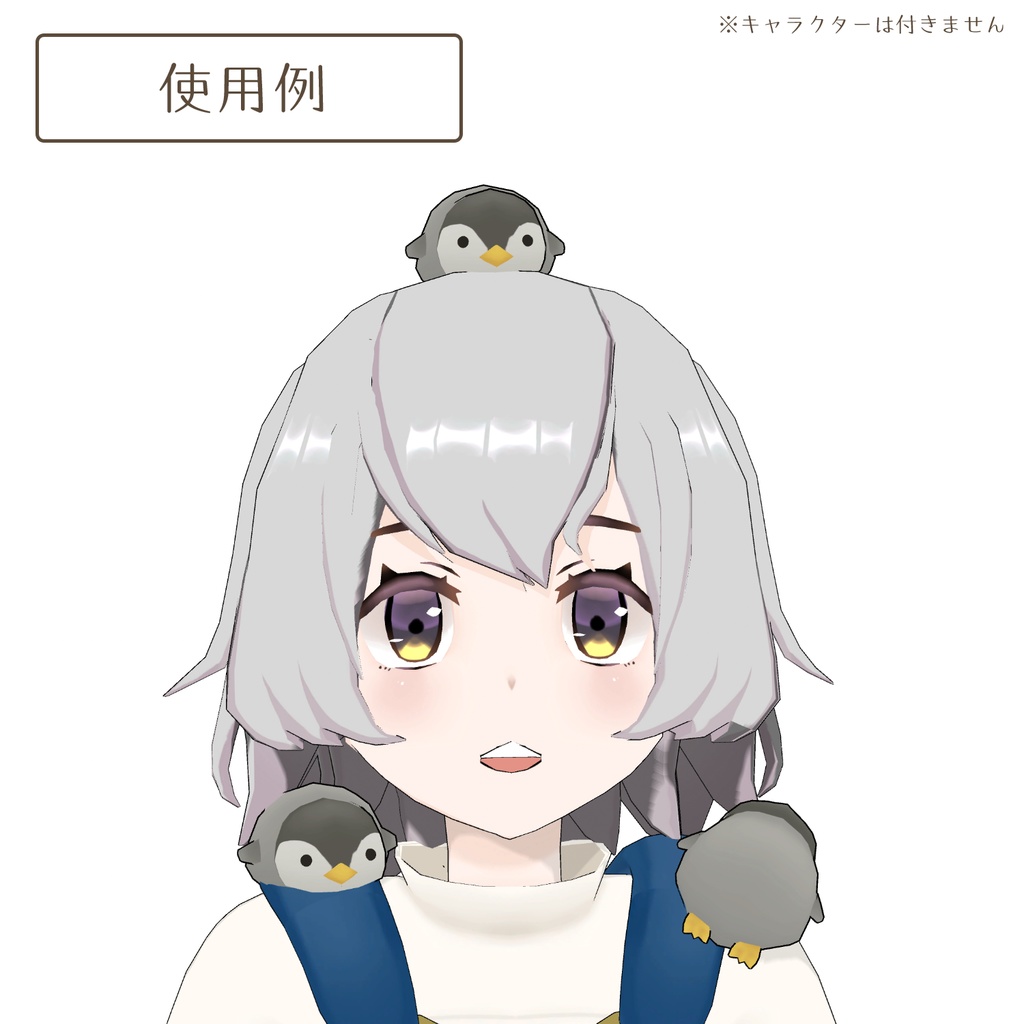 ペンギンさん